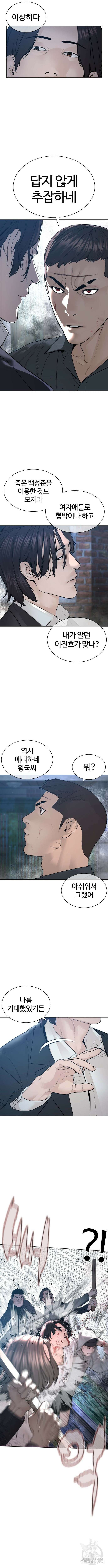 싸움독학 181화 2
