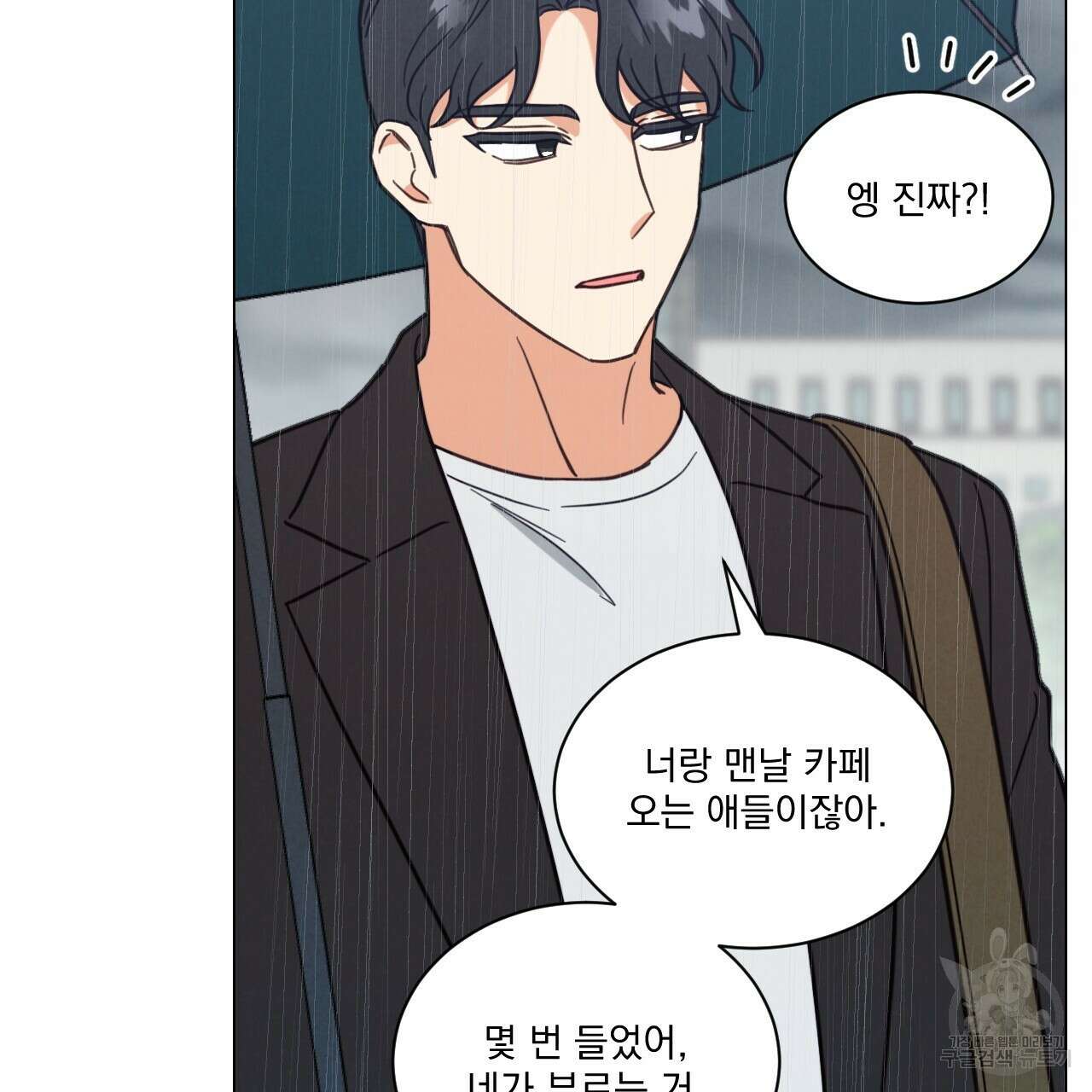 어브노말 룸메이트 35화 7