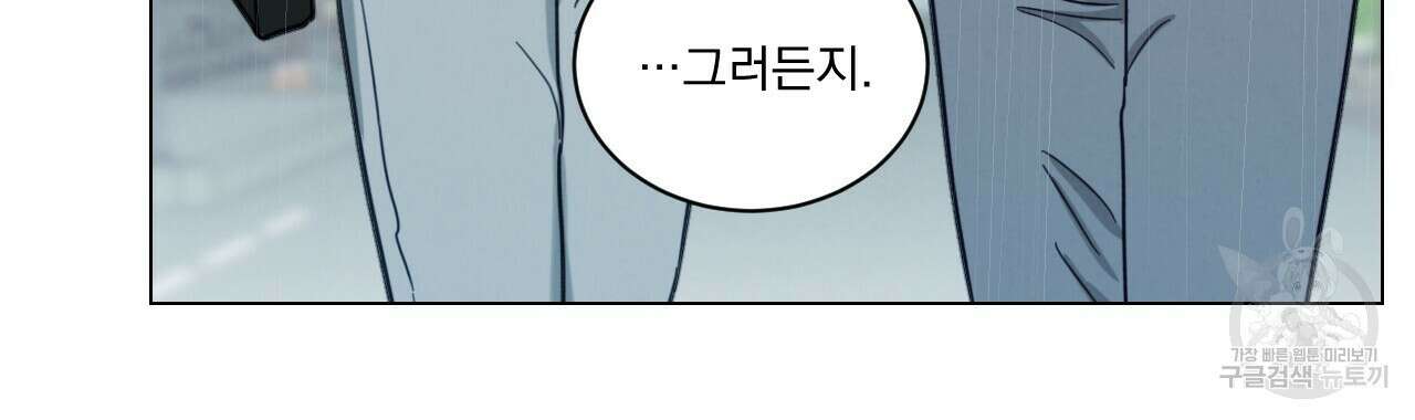 어브노말 룸메이트 35화 11