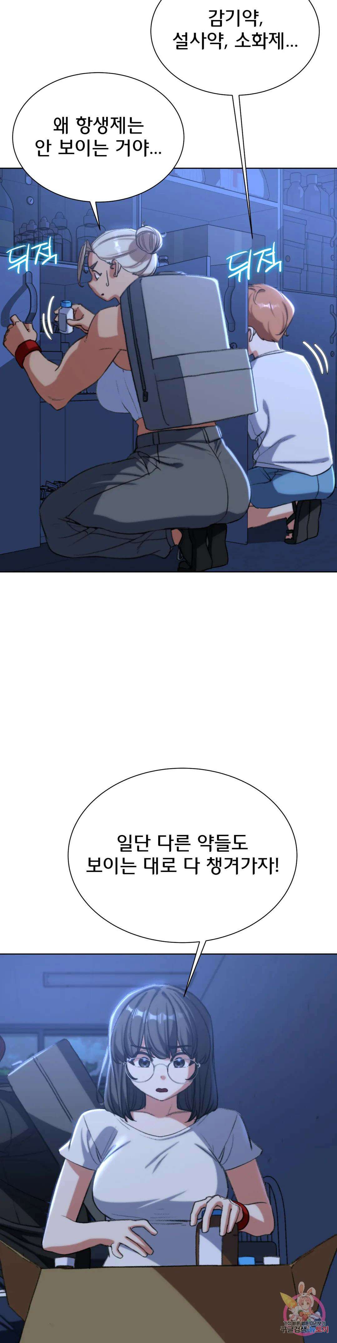 3학년 5반 35화 숲 속의 학교(1) 5