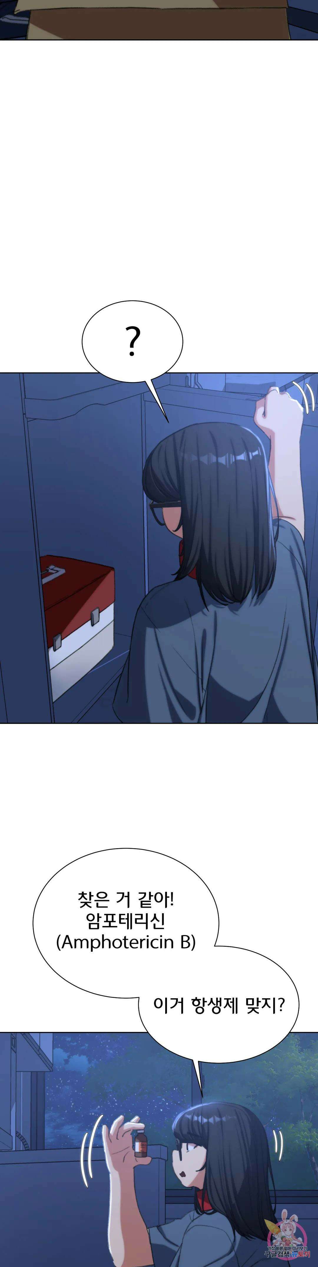 3학년 5반 35화 숲 속의 학교(1) 6