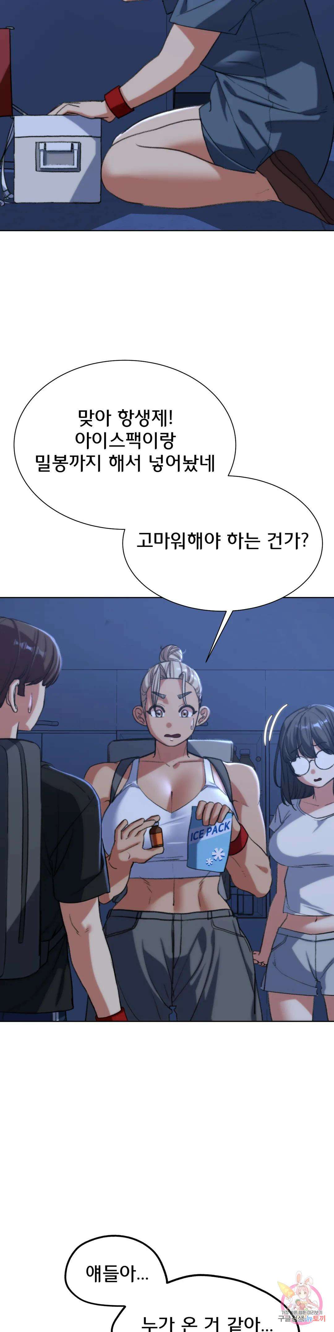 3학년 5반 35화 숲 속의 학교(1) 7