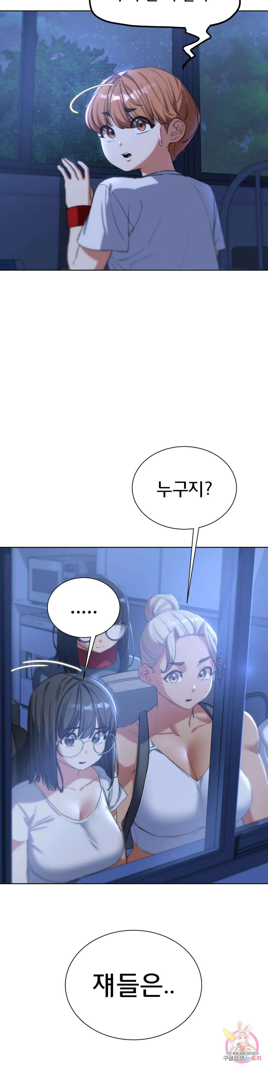 3학년 5반 35화 숲 속의 학교(1) 8