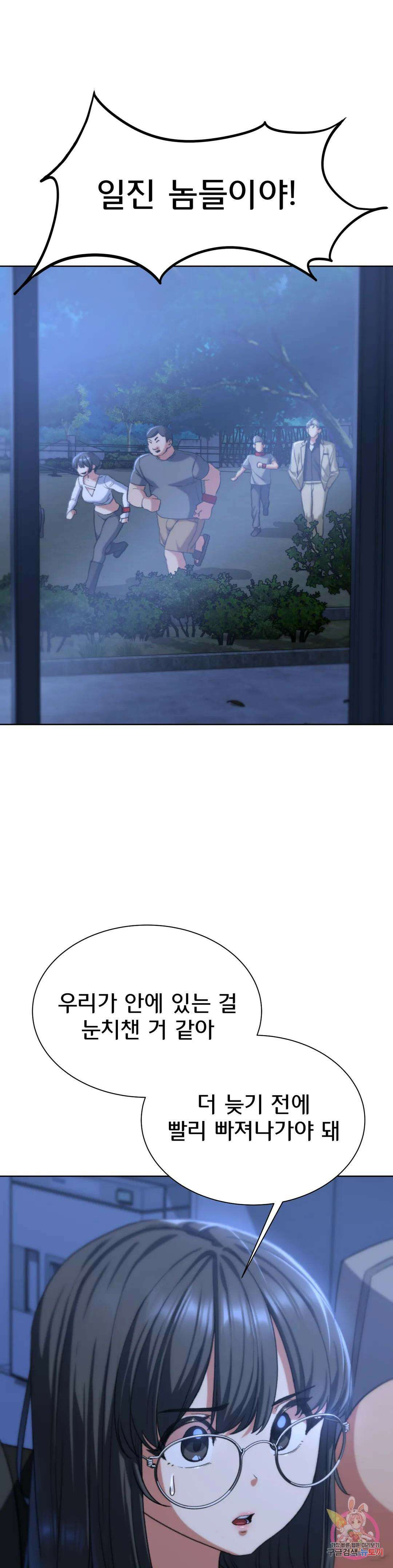 3학년 5반 35화 숲 속의 학교(1) 9
