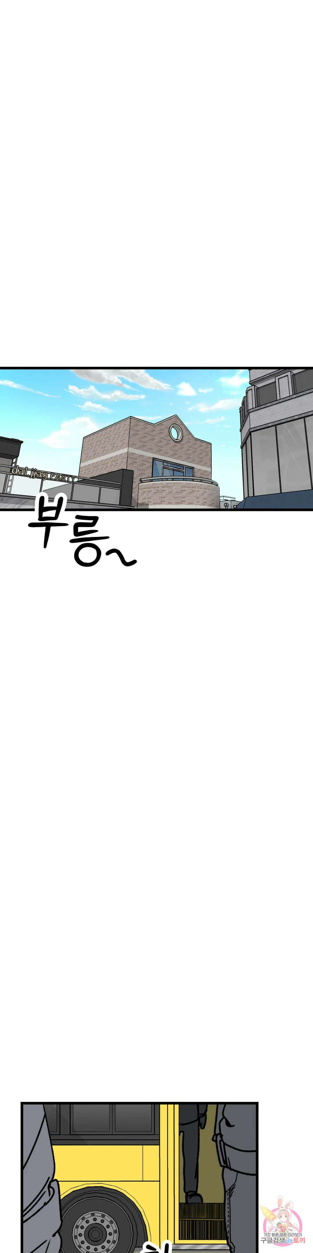 하라는 공부는 안하고! 7화 1