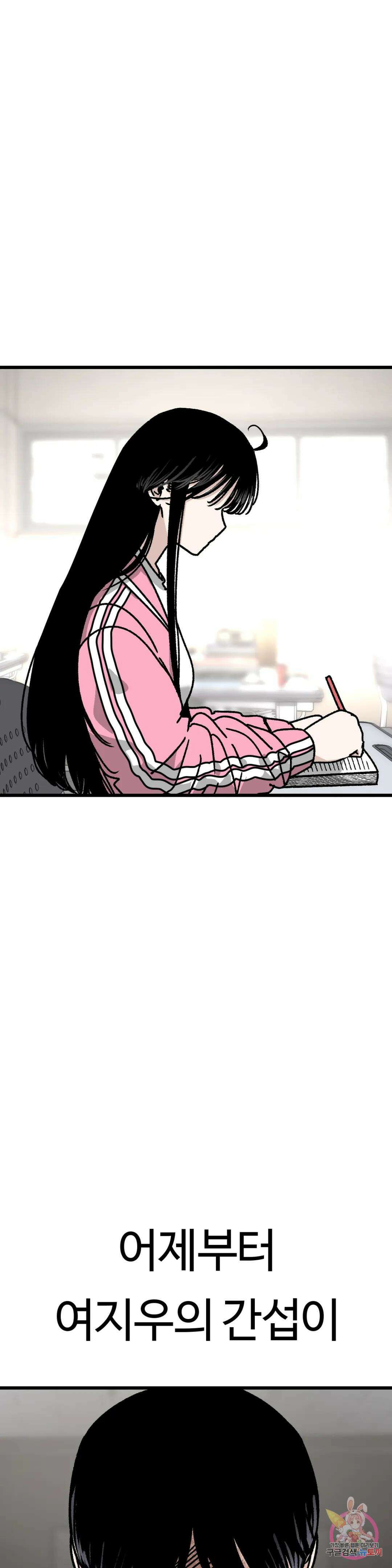 하라는 공부는 안하고! 7화 6