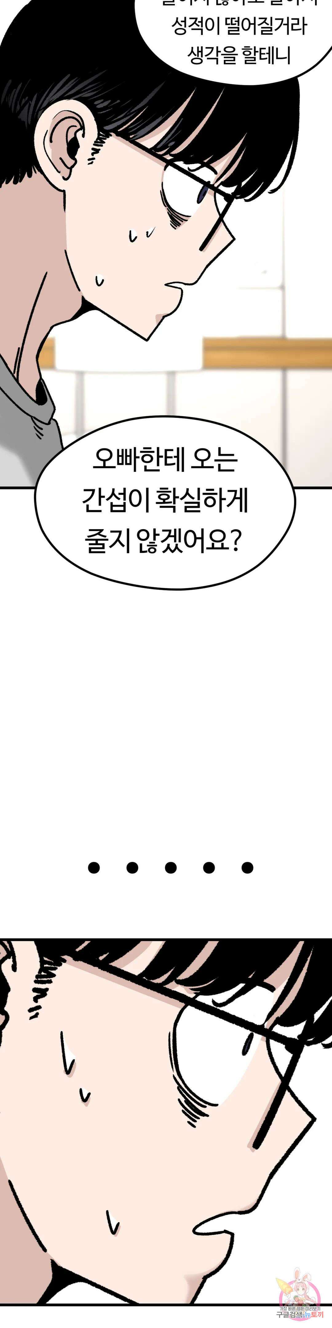 하라는 공부는 안하고! 7화 11