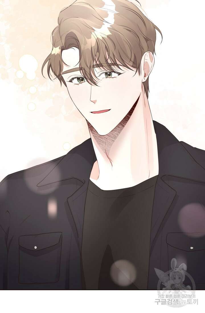 너 나랑 잤니? 29화 2