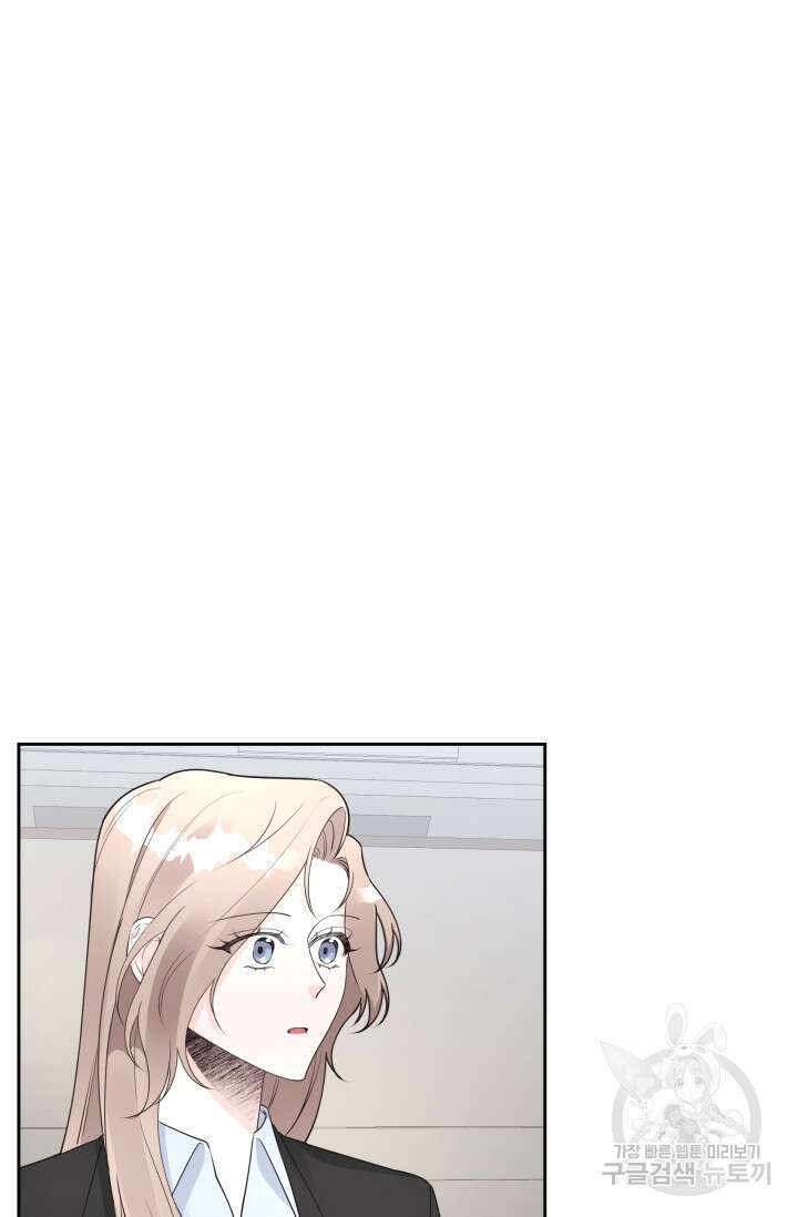 너 나랑 잤니? 29화 3