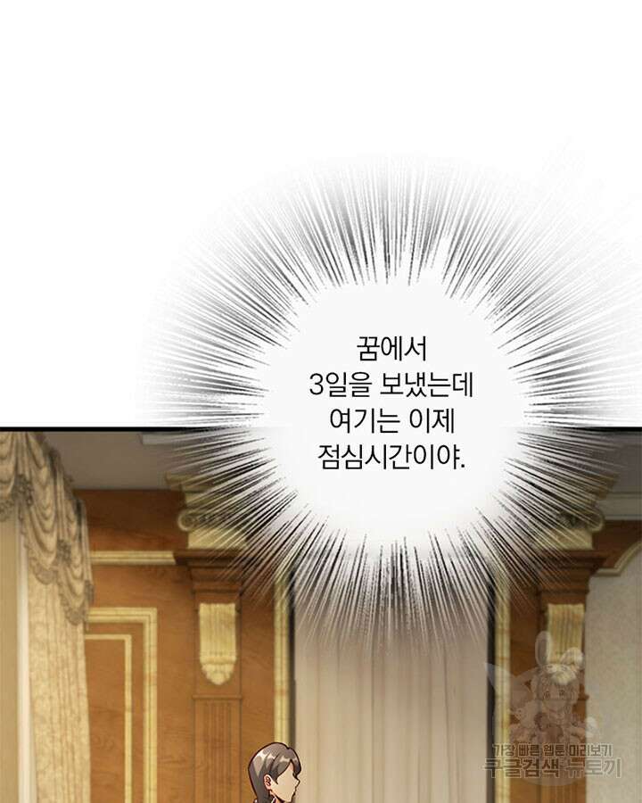 마녀를 지켜라 362화 6