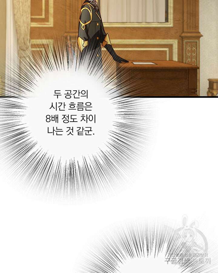 마녀를 지켜라 362화 7