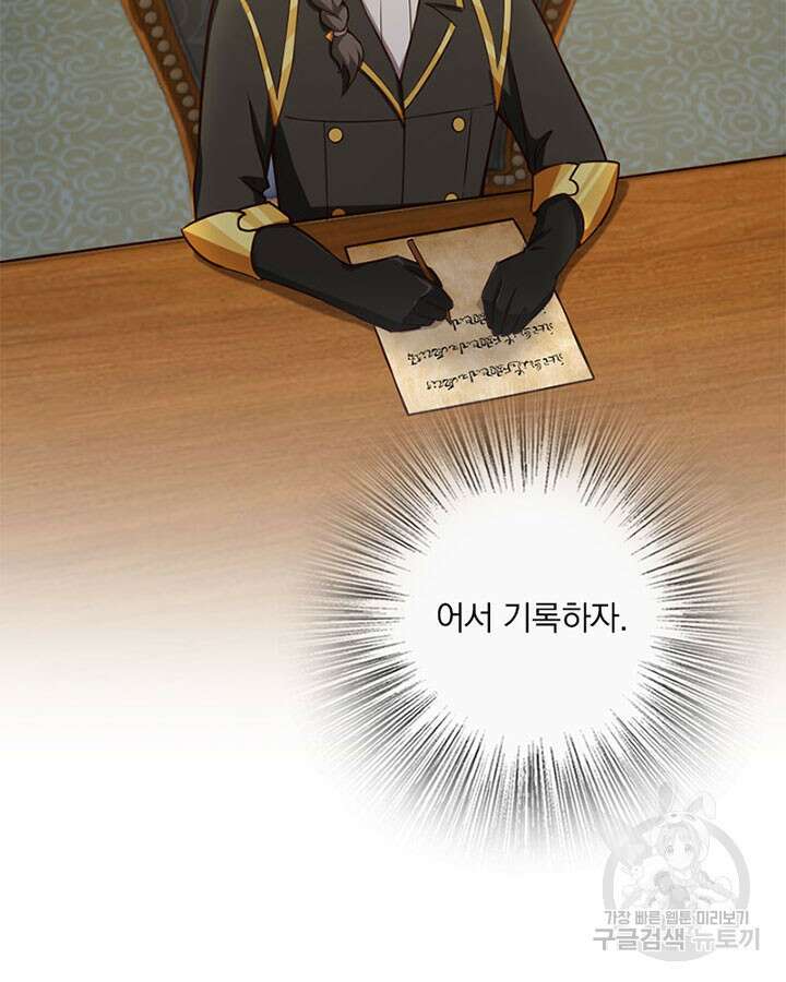 마녀를 지켜라 362화 15