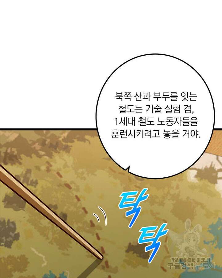 마녀를 지켜라 372화 3