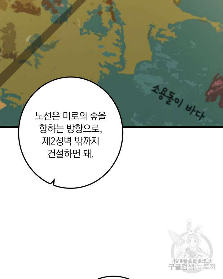 마녀를 지켜라 372화 4