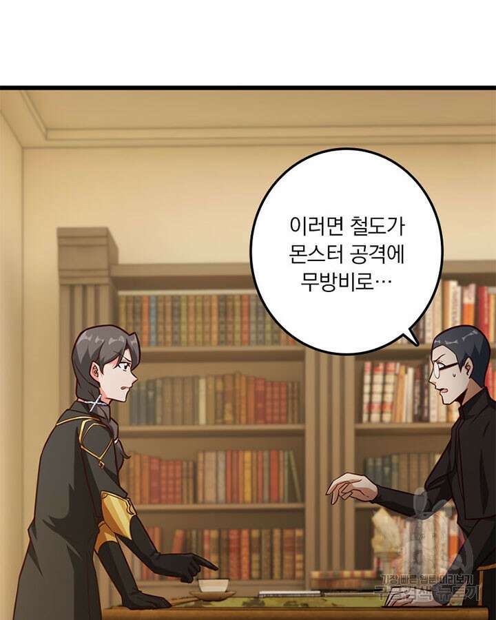 마녀를 지켜라 372화 6