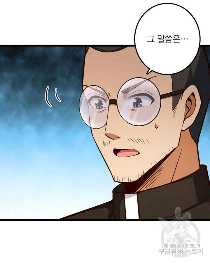 마녀를 지켜라 372화 10