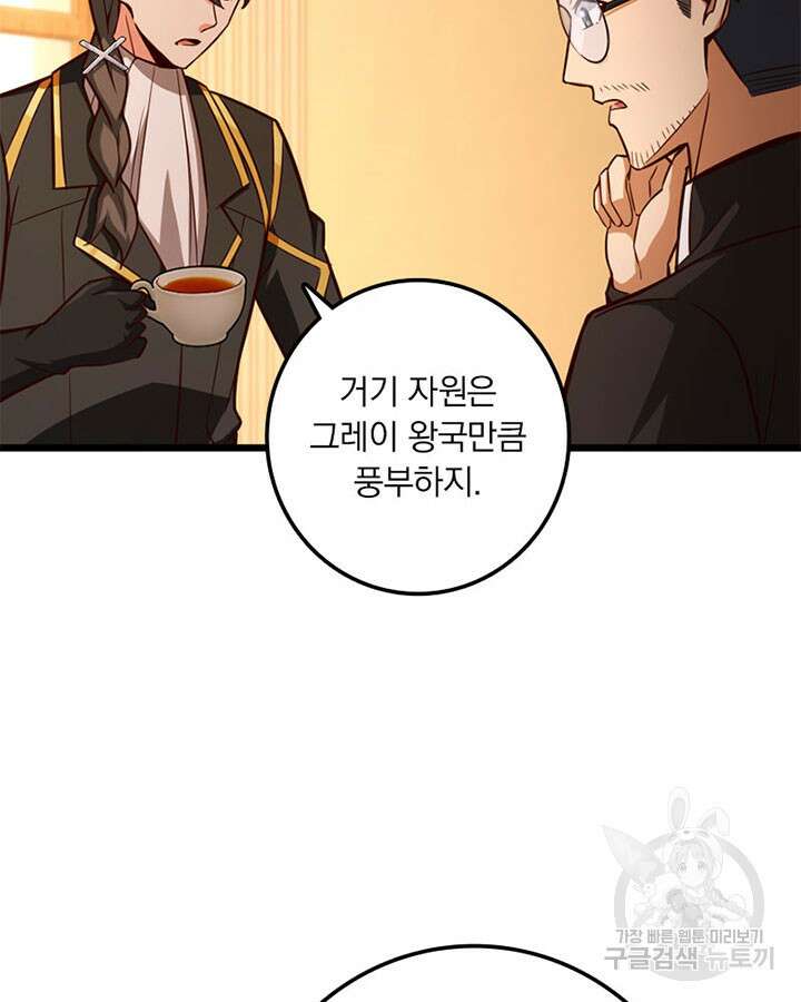 마녀를 지켜라 372화 12