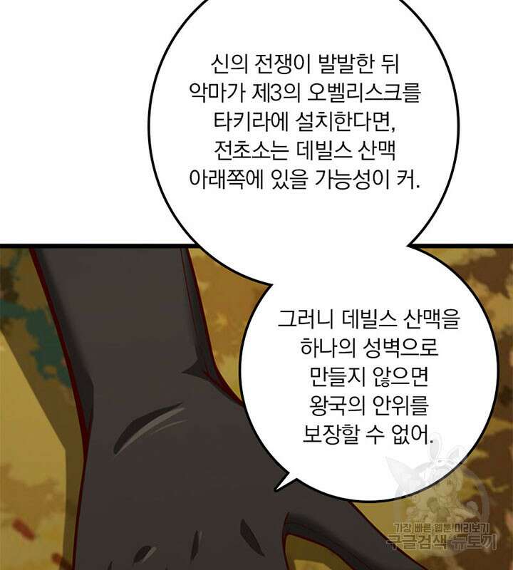 마녀를 지켜라 372화 13