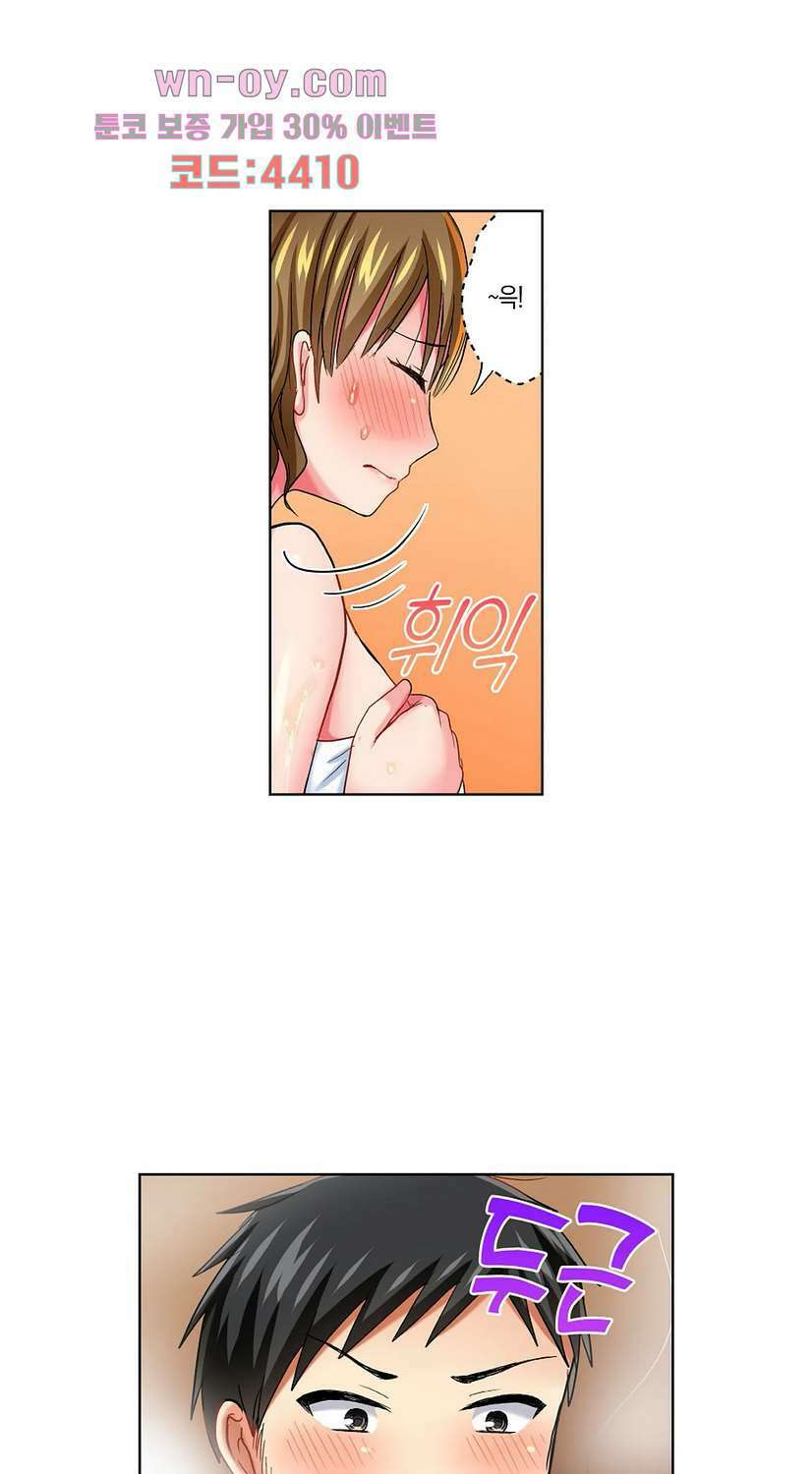 상식을 벗어난 온천 여행 17화 7