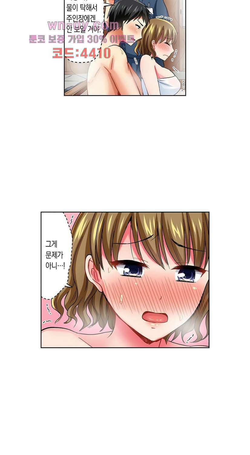 상식을 벗어난 온천 여행 17화 11