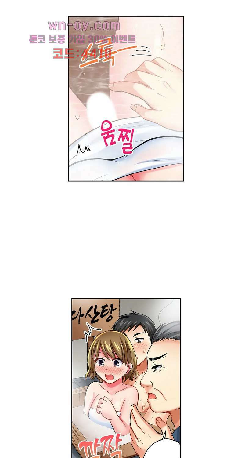 상식을 벗어난 온천 여행 17화 12