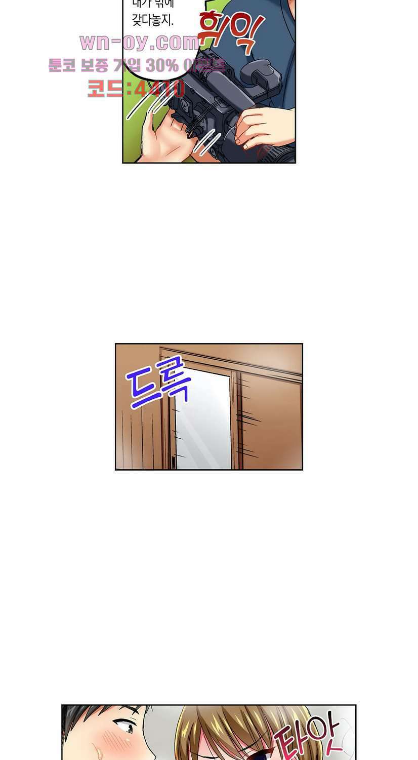 상식을 벗어난 온천 여행 17화 24