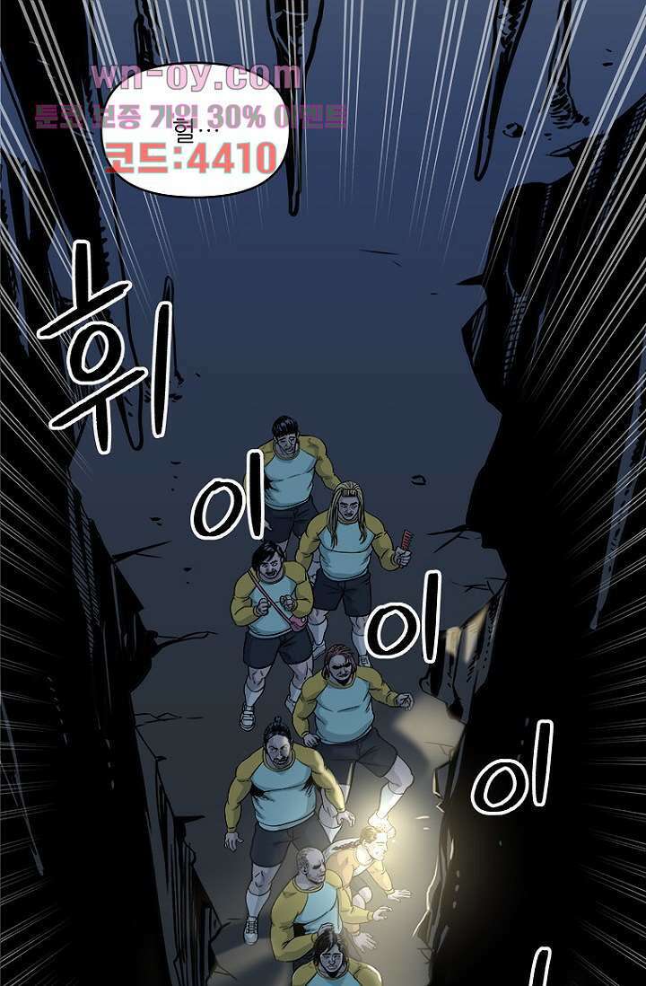 찬란한 액션 유치원 71화 1