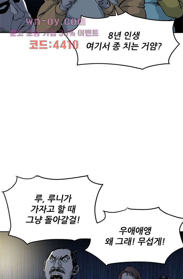 찬란한 액션 유치원 71화 4