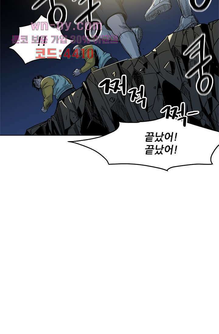 찬란한 액션 유치원 71화 6