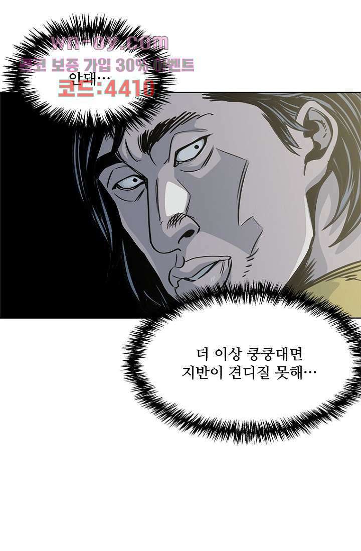 찬란한 액션 유치원 71화 7