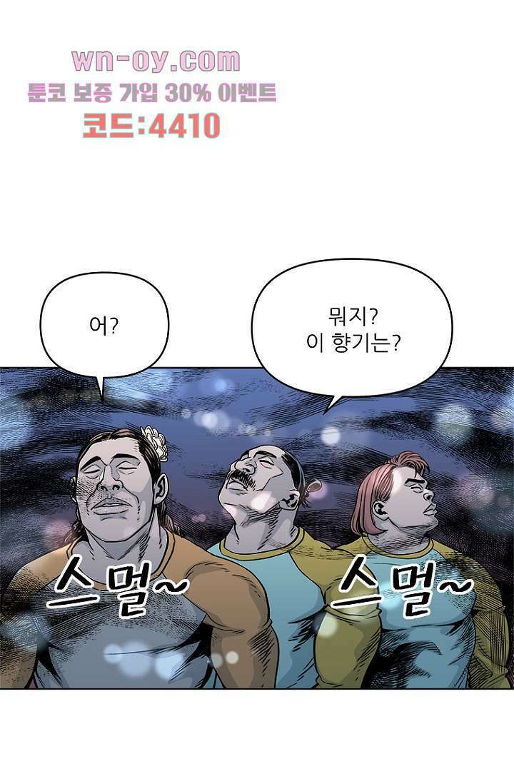찬란한 액션 유치원 71화 9