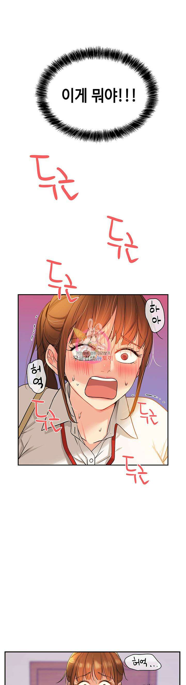 구멍가게, 구멍 열었습니다 6화 1