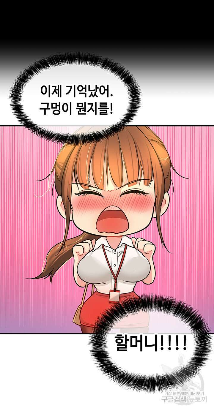 구멍가게, 구멍 열었습니다 6화 5
