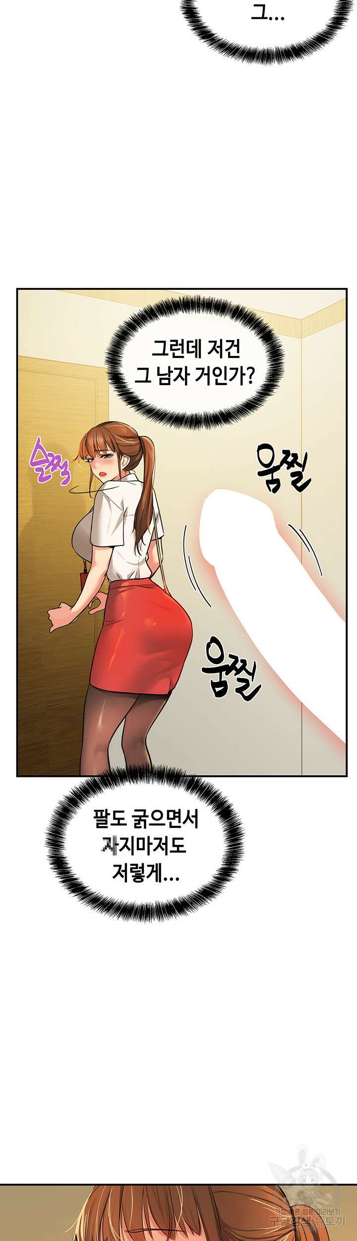 구멍가게, 구멍 열었습니다 6화 7