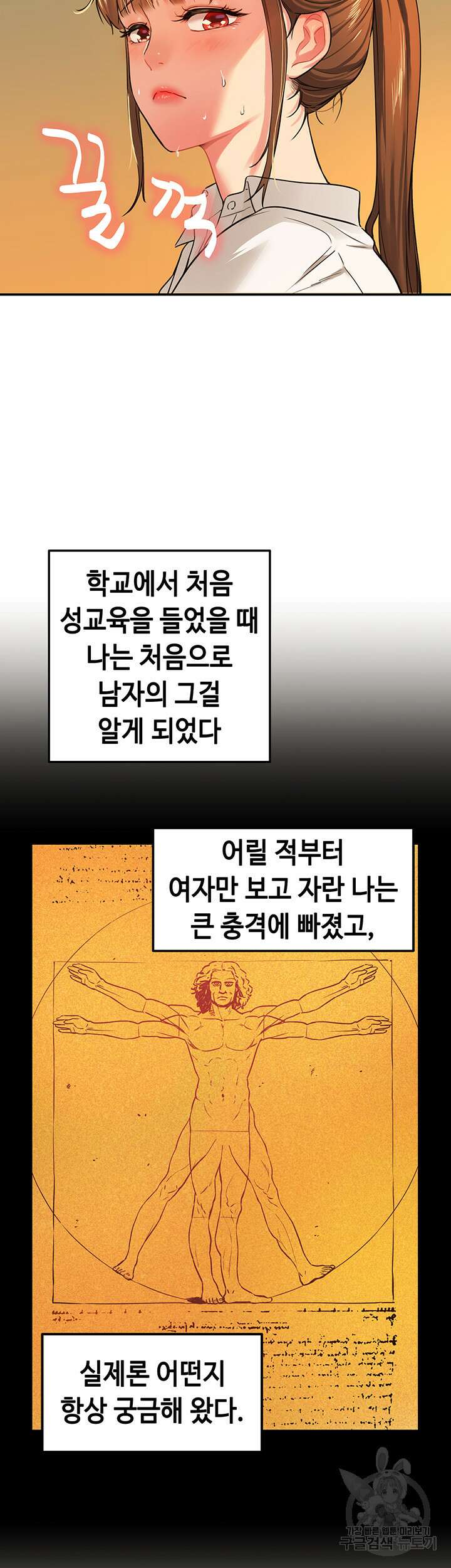 구멍가게, 구멍 열었습니다 6화 8