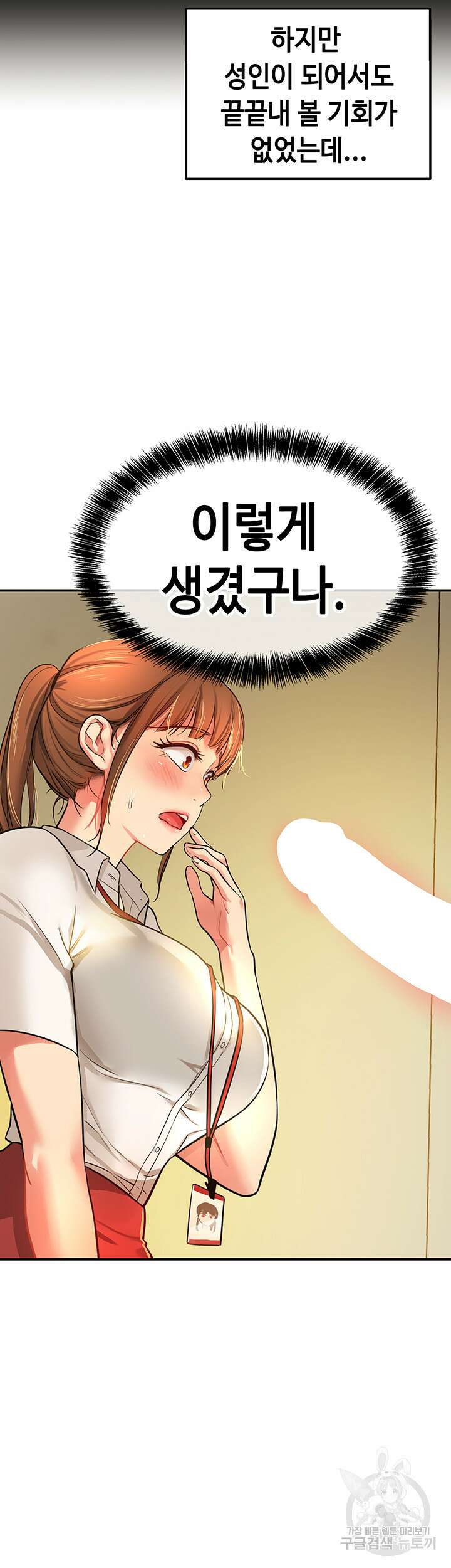 구멍가게, 구멍 열었습니다 6화 9