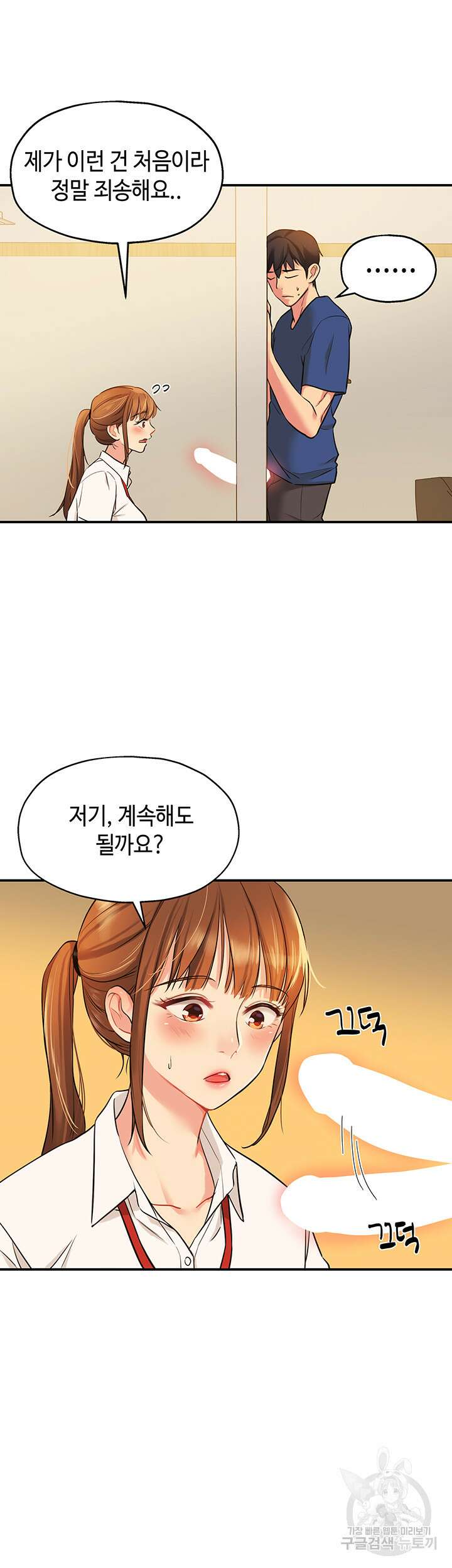 구멍가게, 구멍 열었습니다 6화 16