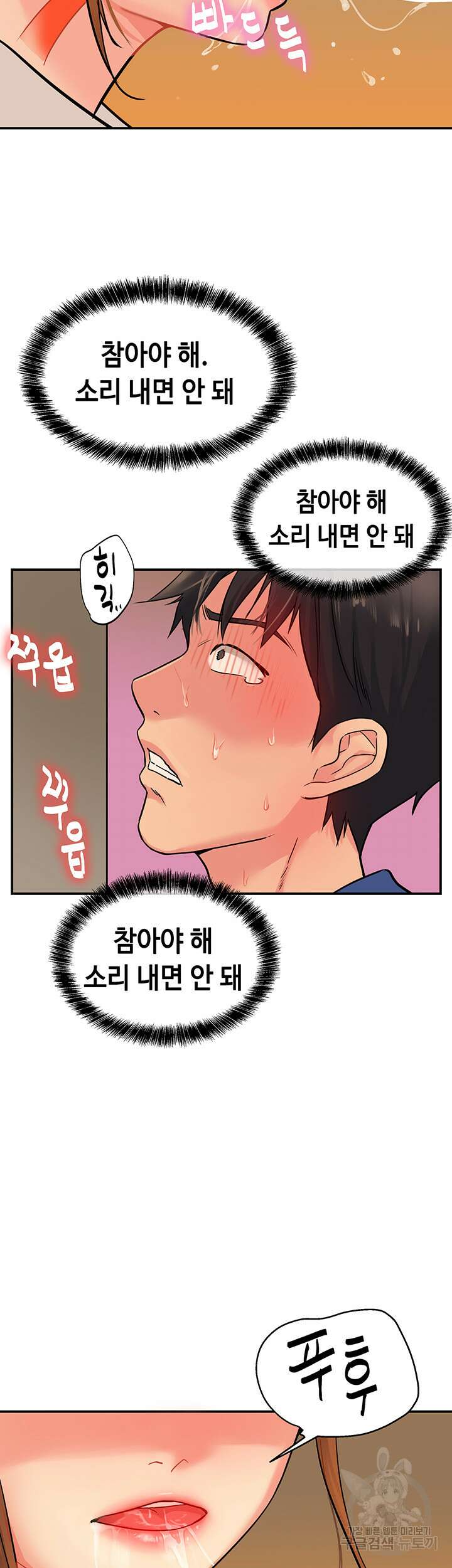 구멍가게, 구멍 열었습니다 6화 20