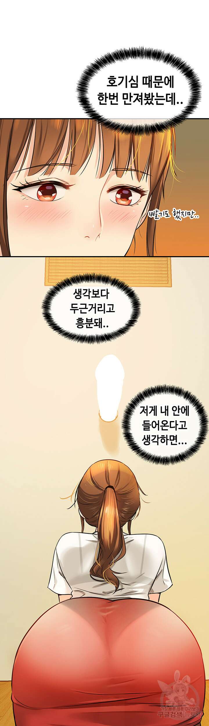 구멍가게, 구멍 열었습니다 6화 23