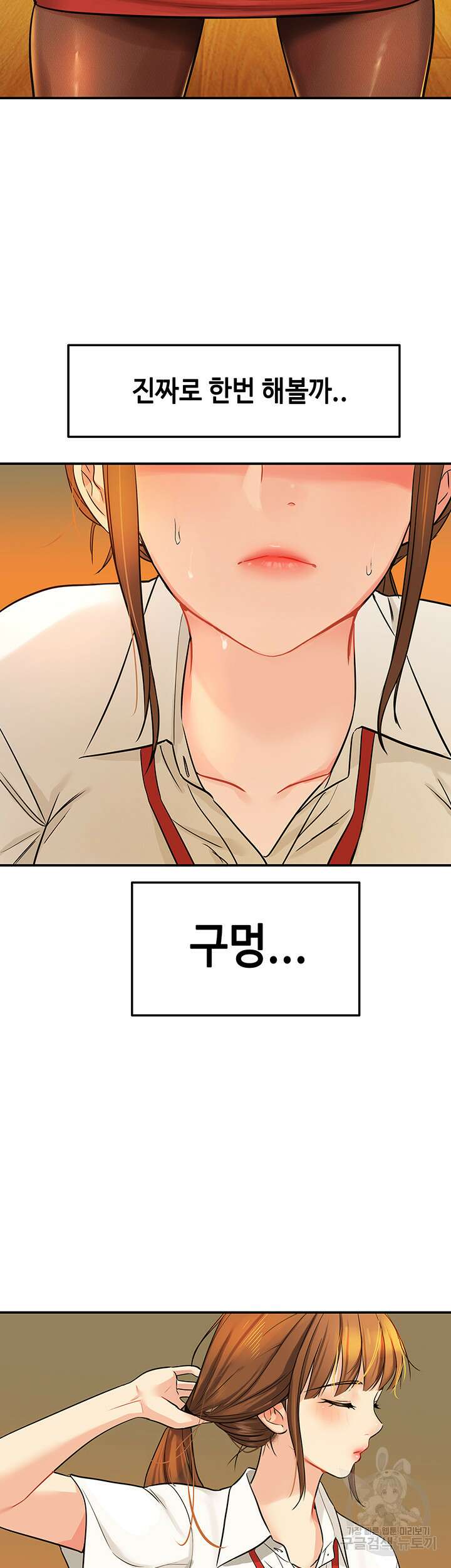 구멍가게, 구멍 열었습니다 6화 24