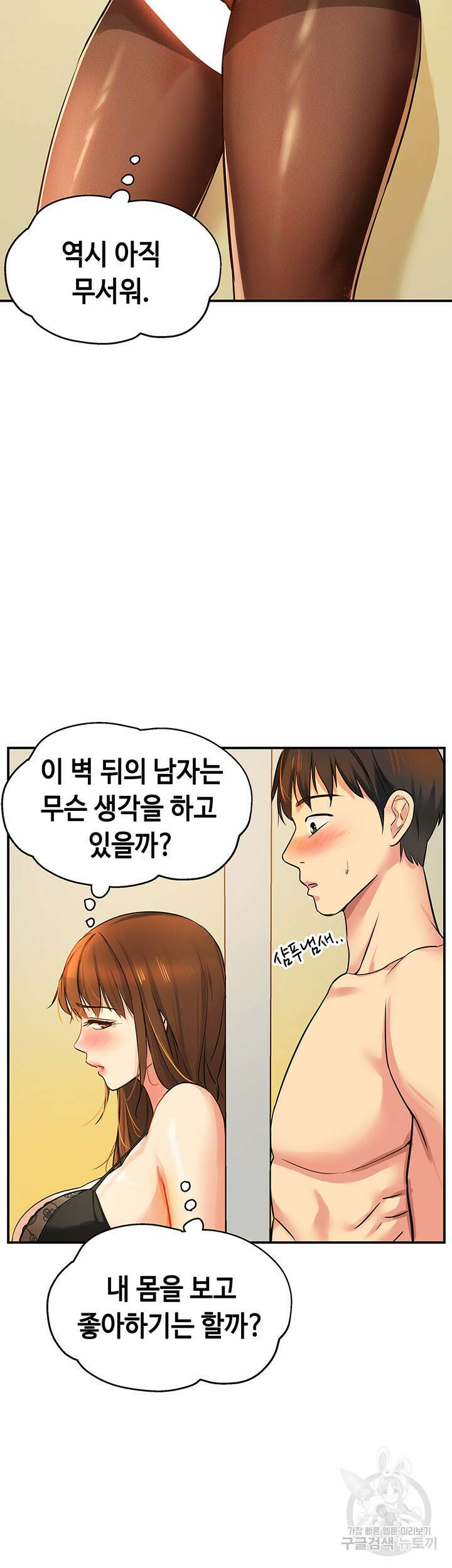 구멍가게, 구멍 열었습니다 6화 28
