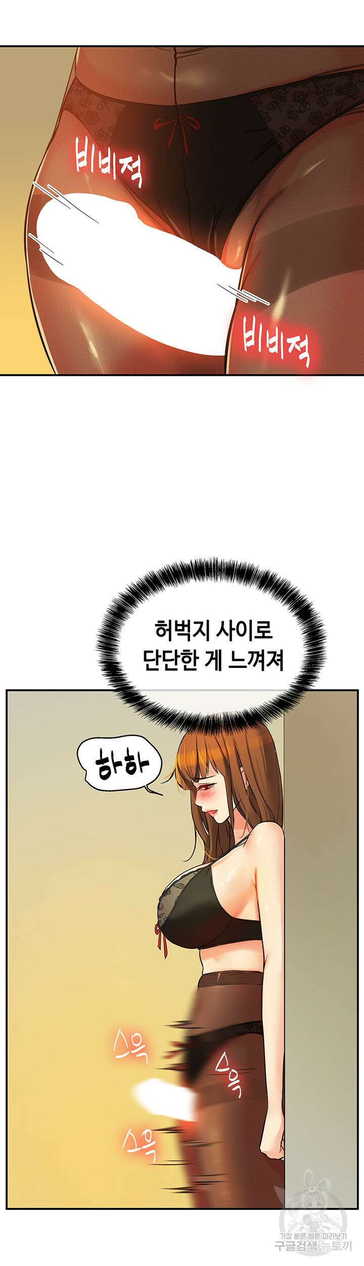 구멍가게, 구멍 열었습니다 6화 29