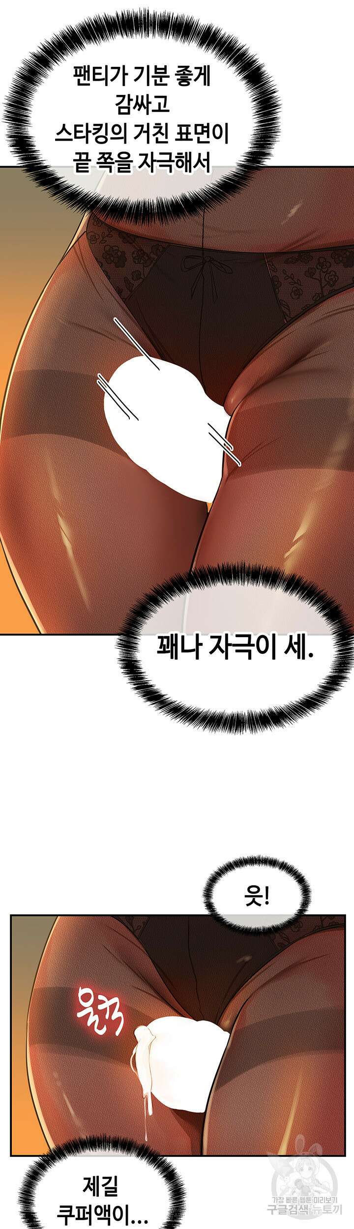 구멍가게, 구멍 열었습니다 6화 32