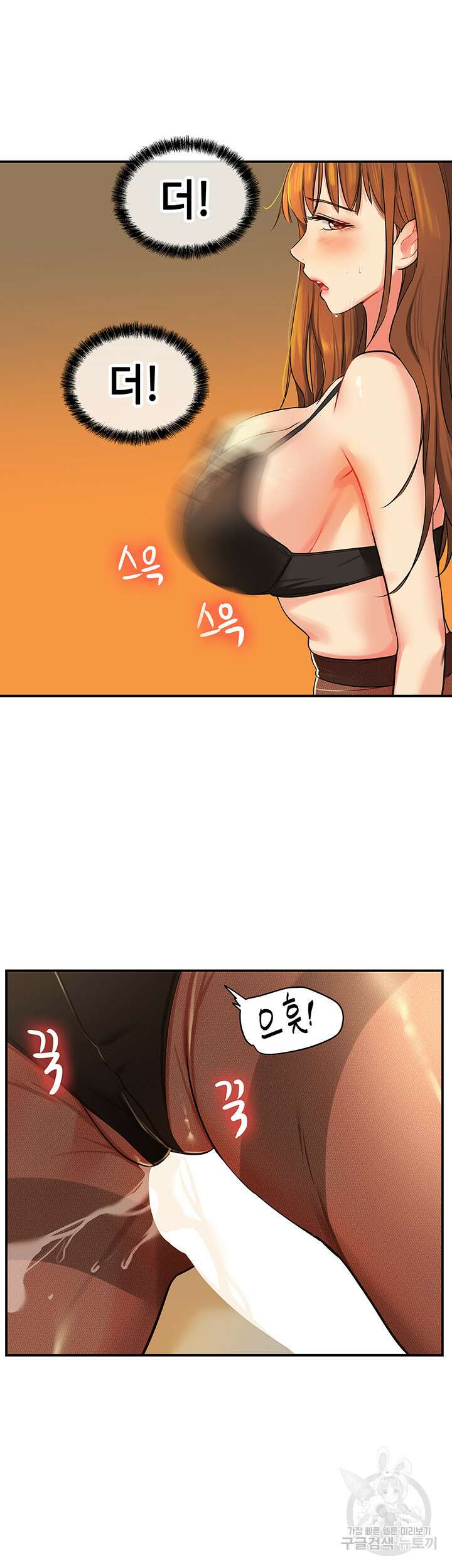 구멍가게, 구멍 열었습니다 6화 34