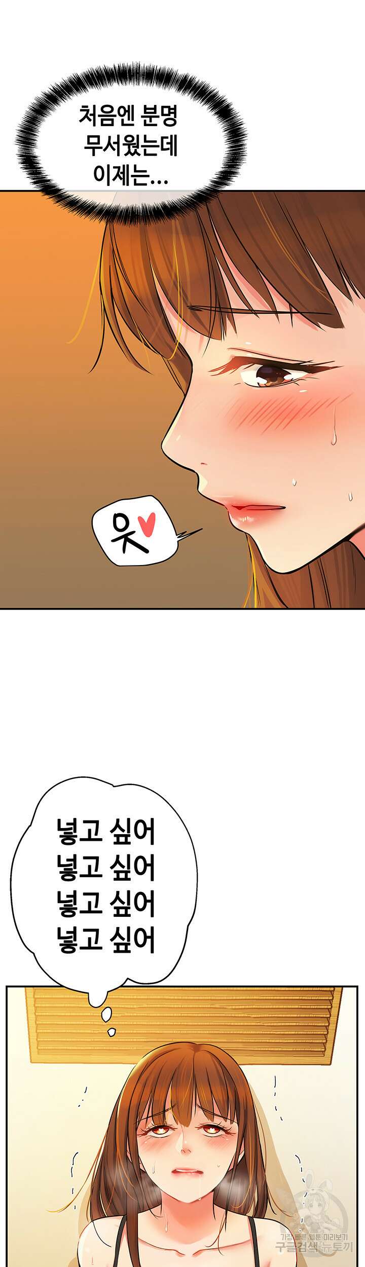 구멍가게, 구멍 열었습니다 6화 35