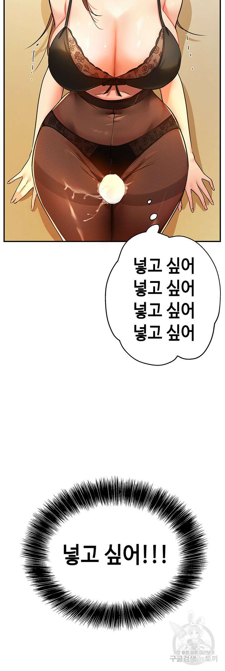 구멍가게, 구멍 열었습니다 6화 36