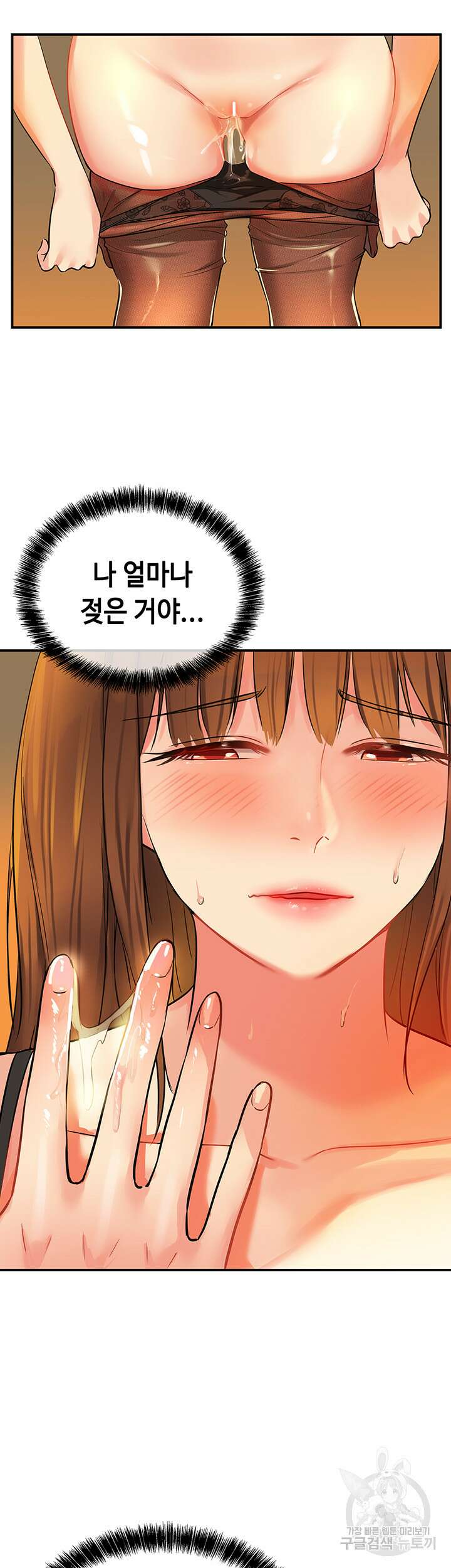 구멍가게, 구멍 열었습니다 6화 37