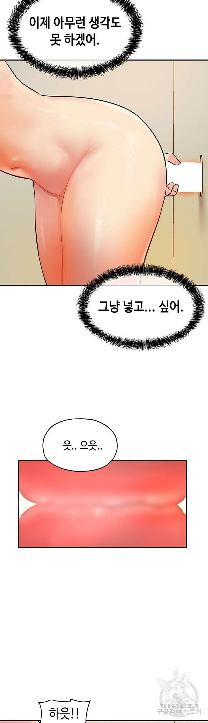 구멍가게, 구멍 열었습니다 6화 38