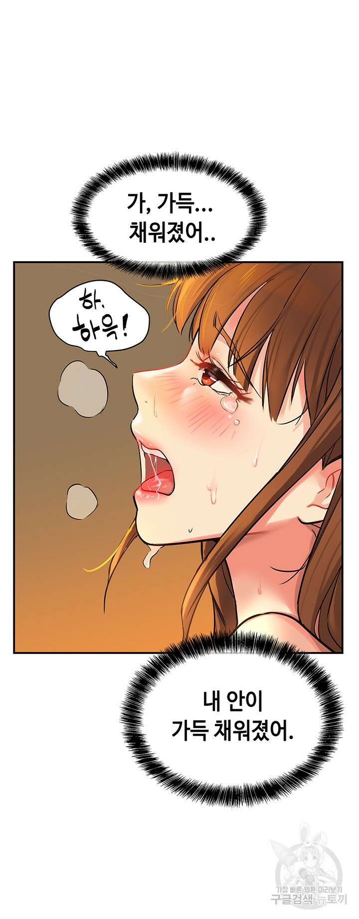 구멍가게, 구멍 열었습니다 6화 43