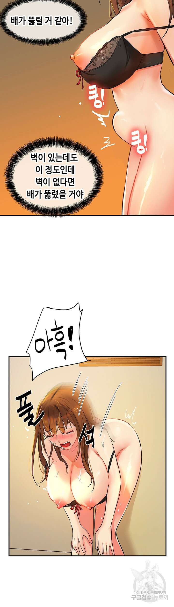 구멍가게, 구멍 열었습니다 6화 45